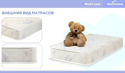 Матрас Аскона Mom's Love Young (Янг) 900х1800