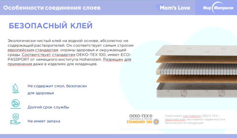 Матрас Аскона Mom's Love Young (Янг) 900х1800
